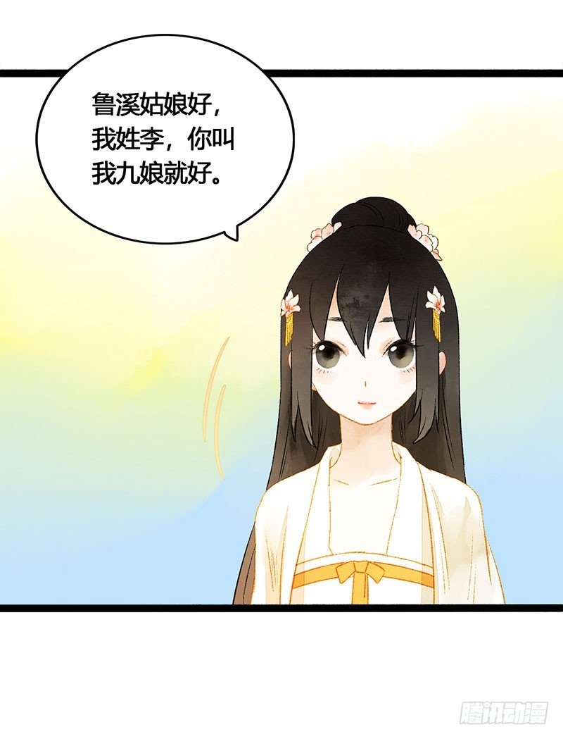 情不知所起，无处安放-第55话