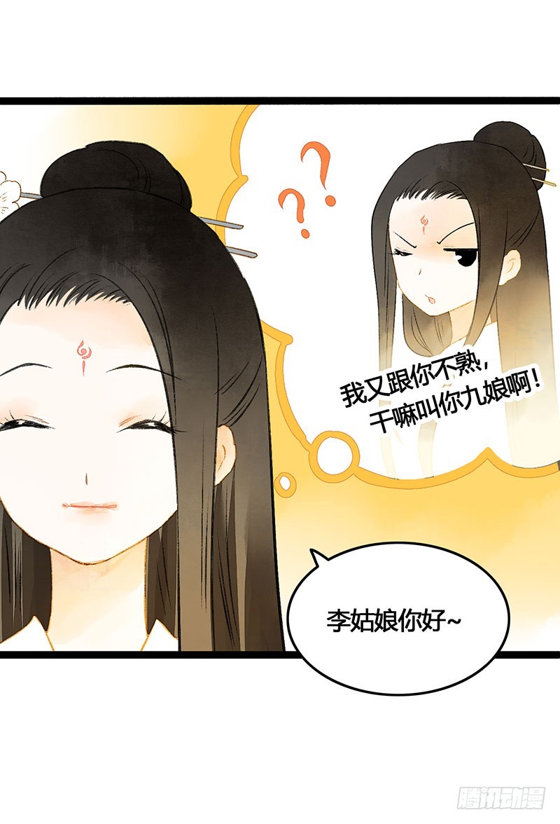 情不知所起，无处安放-第55话