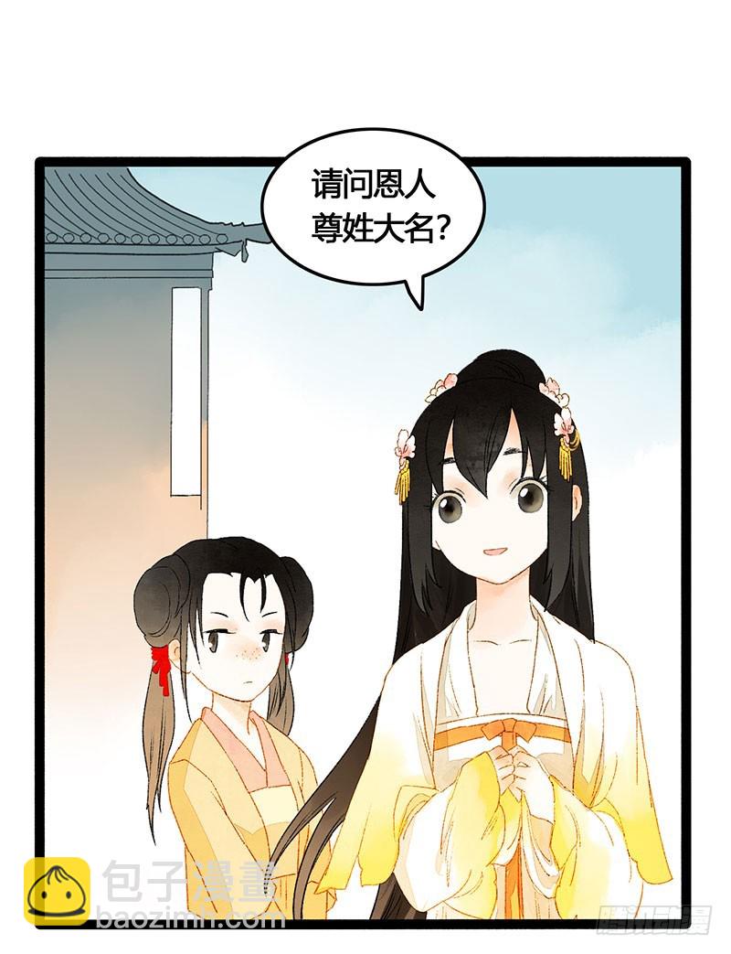 情不知所起，无处安放-第55话