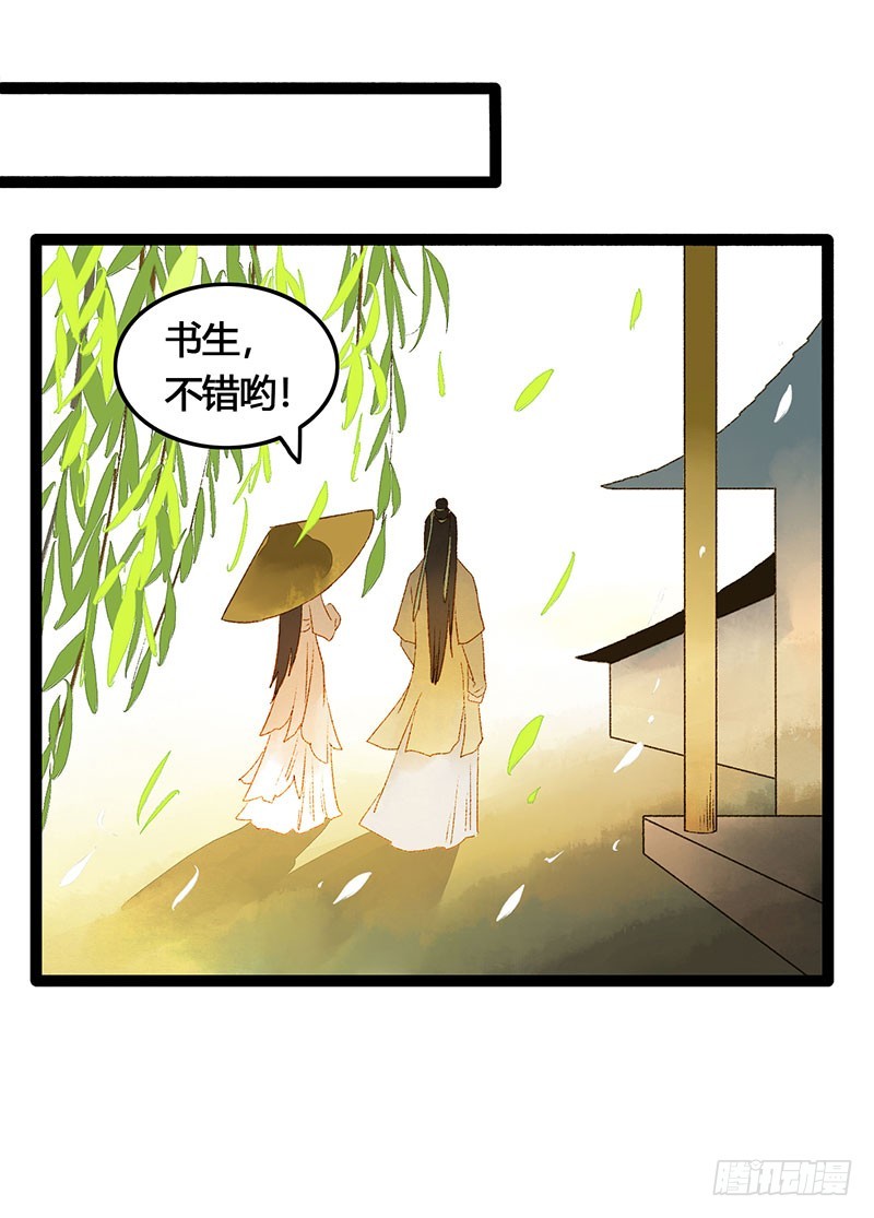 情不知所起，无处安放-第55话