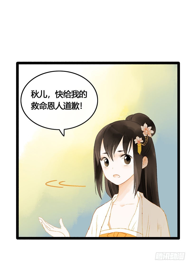 情不知所起，无处安放-第55话