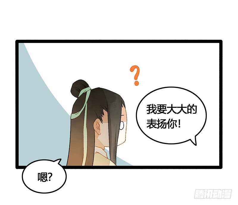 情不知所起，无处安放-第55话