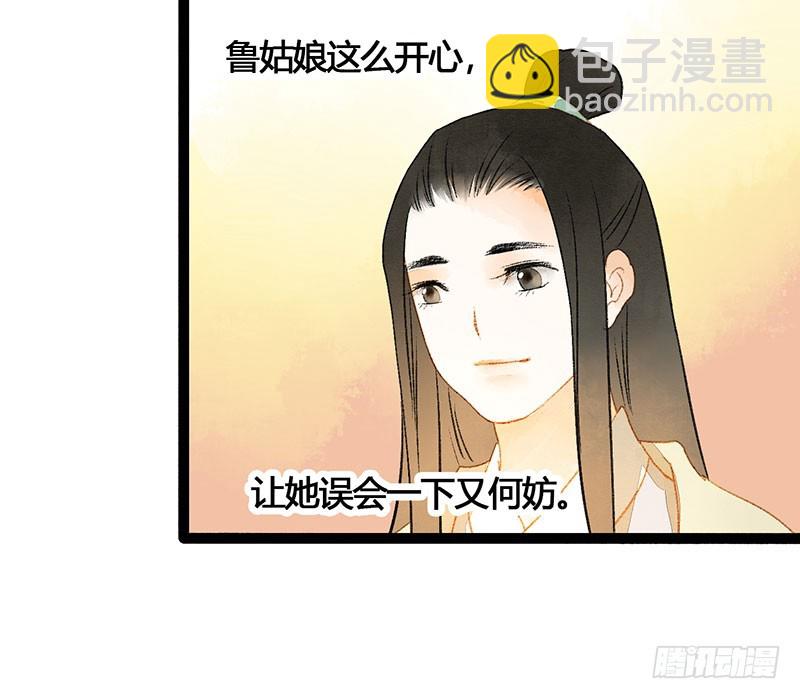 情不知所起，无处安放-第55话