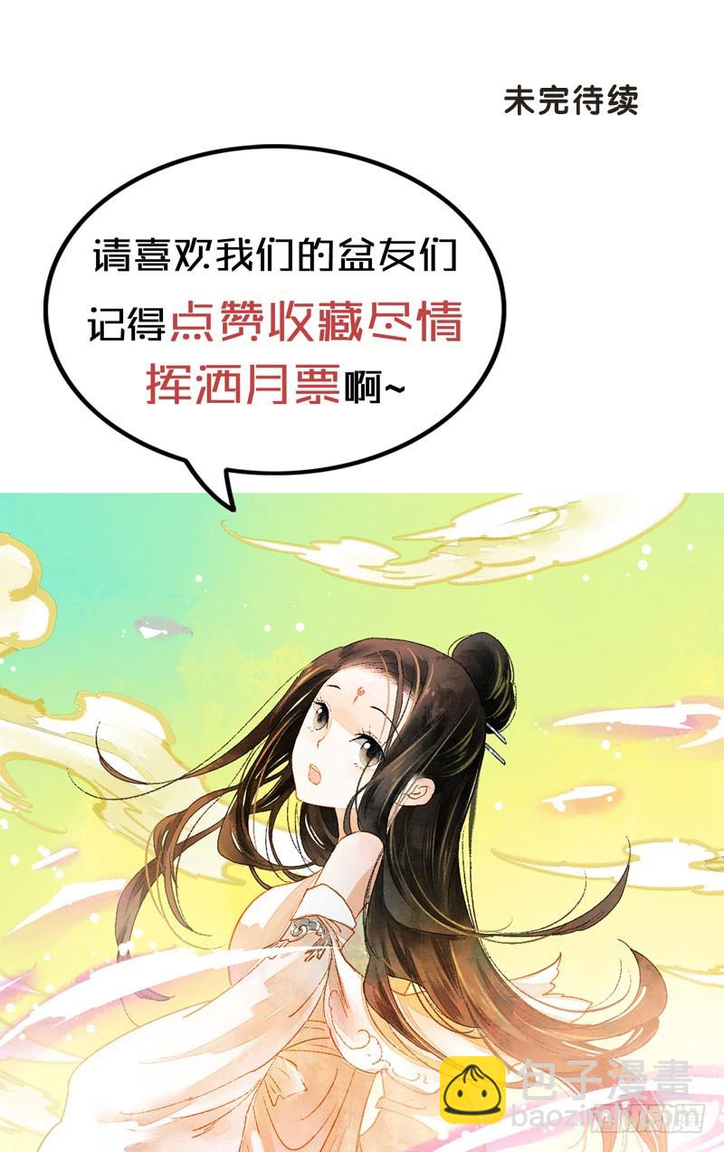 情不知所起，无处安放-第55话