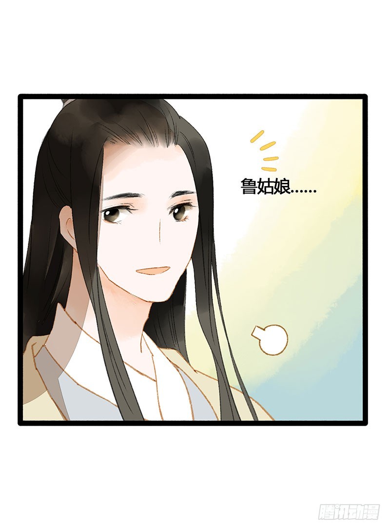 情不知所起，无处安放-第55话