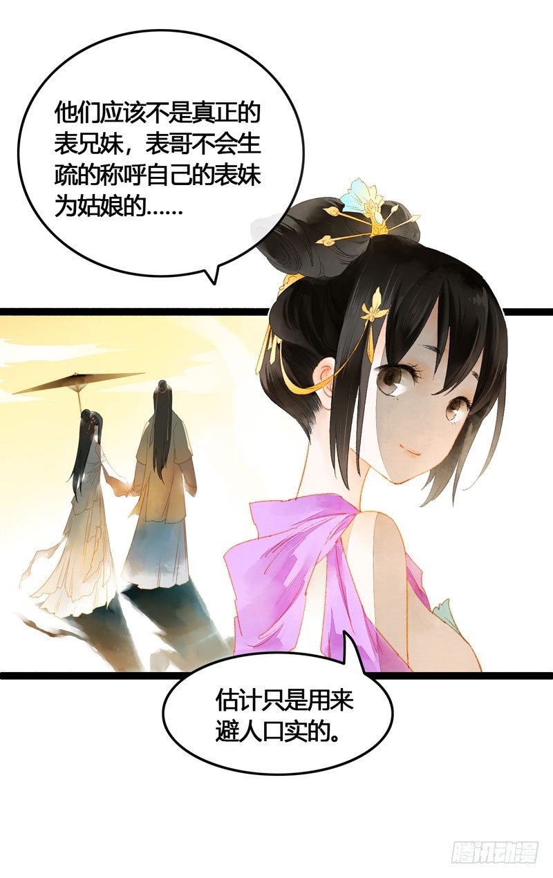 被名侦探公主盯上的不眠之夜-第57话