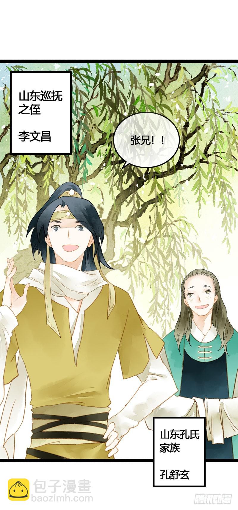 被名侦探公主盯上的不眠之夜-第57话