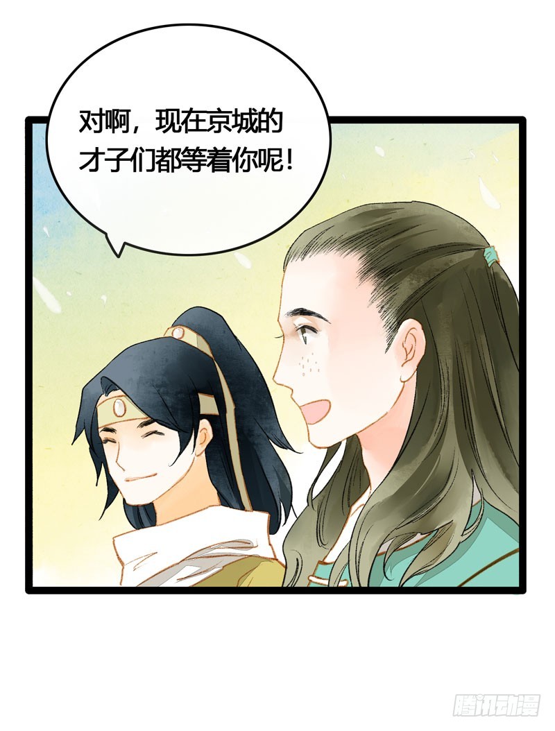 被名侦探公主盯上的不眠之夜-第57话