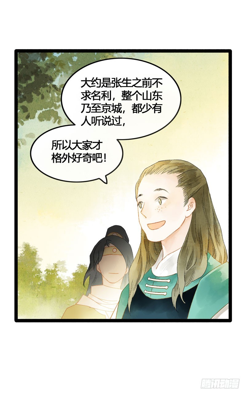 被名侦探公主盯上的不眠之夜-第57话