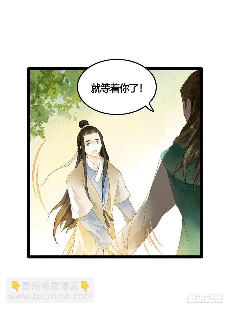 被名侦探公主盯上的不眠之夜-第57话