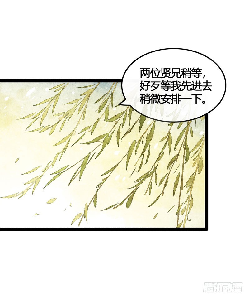 被名侦探公主盯上的不眠之夜-第57话