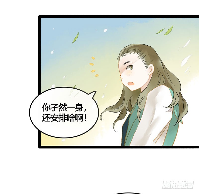 被名侦探公主盯上的不眠之夜-第57话