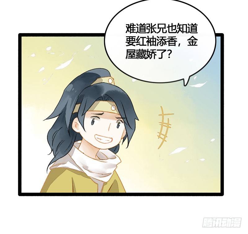 被名侦探公主盯上的不眠之夜-第57话