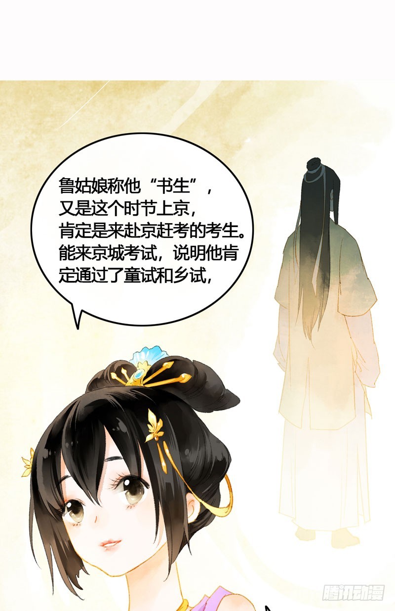 被名侦探公主盯上的不眠之夜-第57话