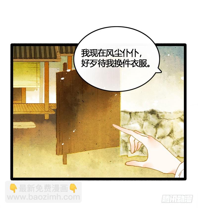 被名侦探公主盯上的不眠之夜-第57话