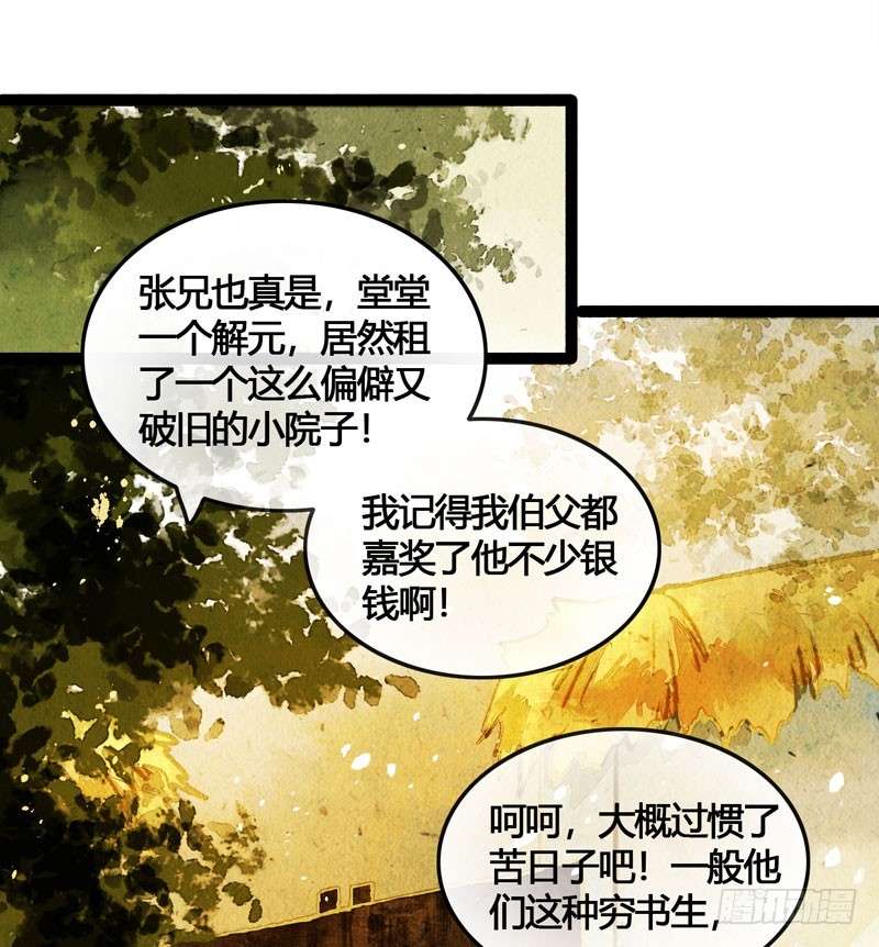 被名侦探公主盯上的不眠之夜-第57话