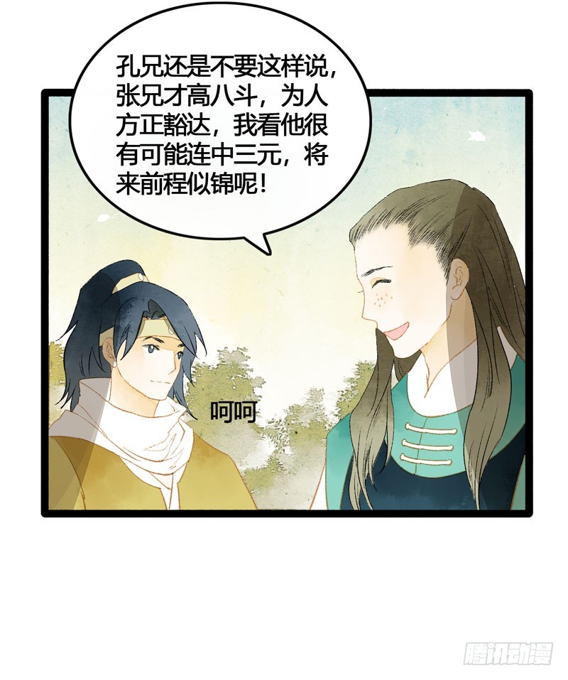 被名侦探公主盯上的不眠之夜-第57话