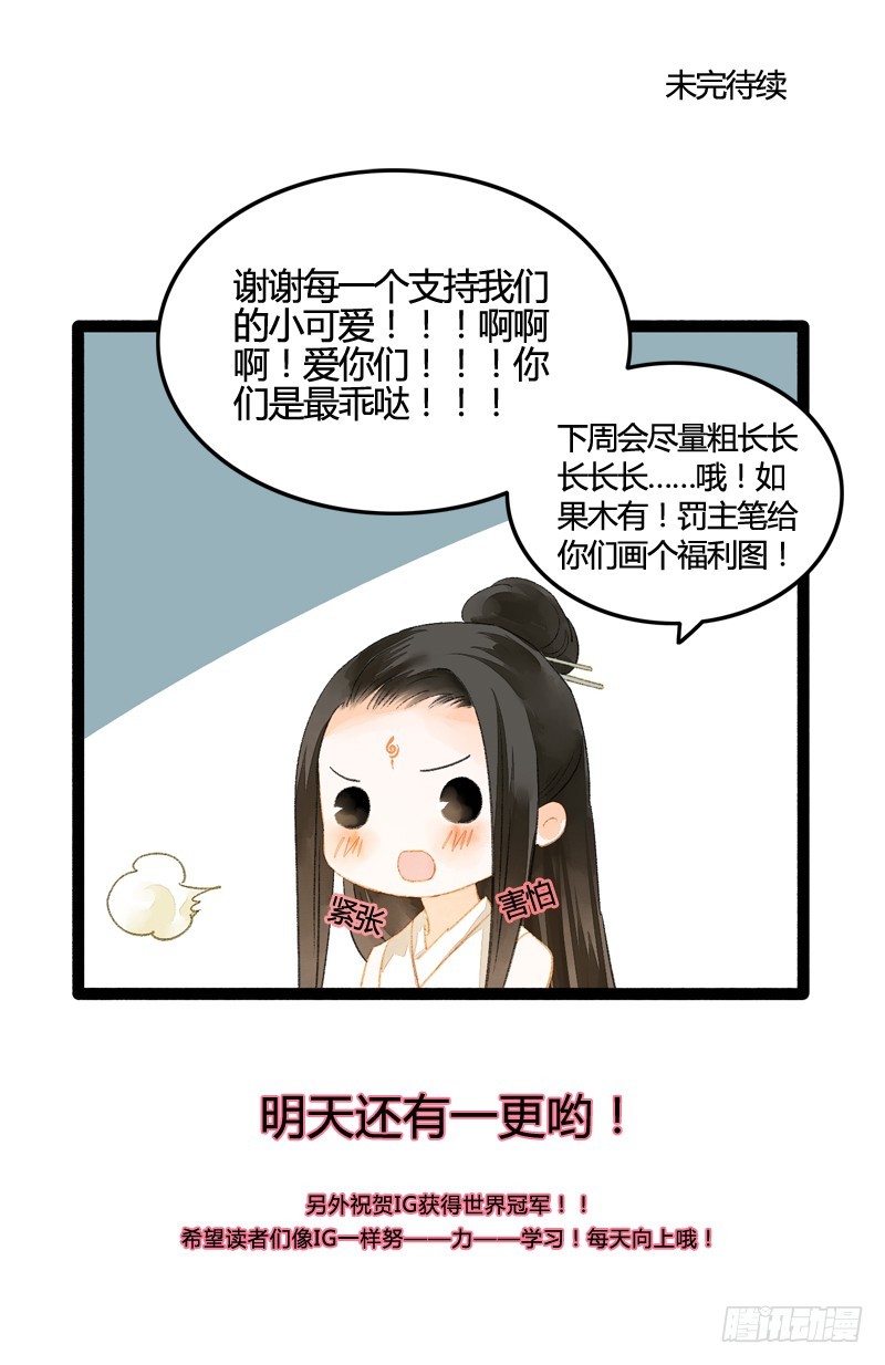 被名侦探公主盯上的不眠之夜-第57话