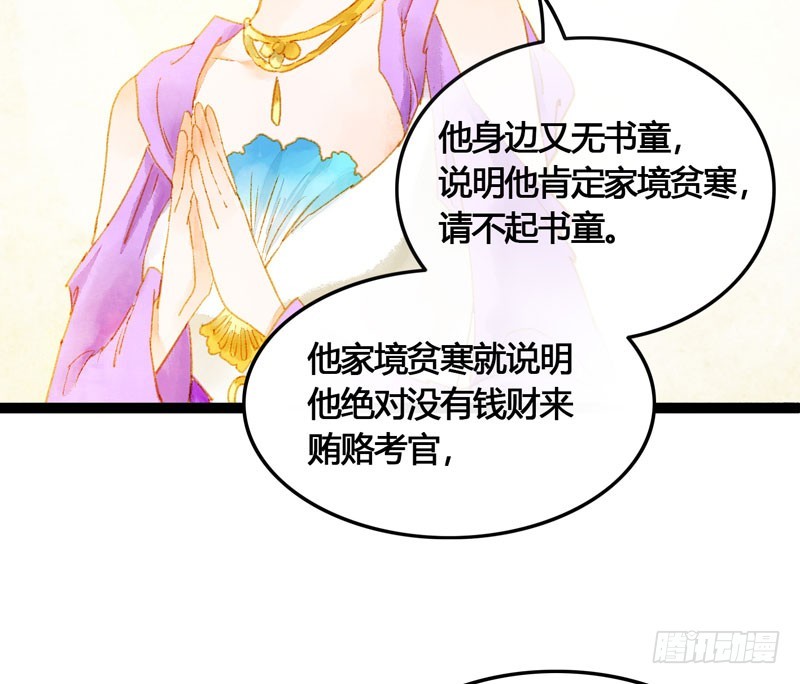 被名侦探公主盯上的不眠之夜-第57话