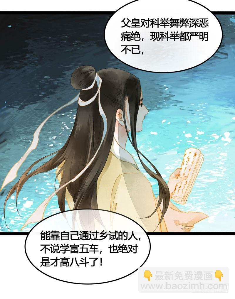被名侦探公主盯上的不眠之夜-第57话