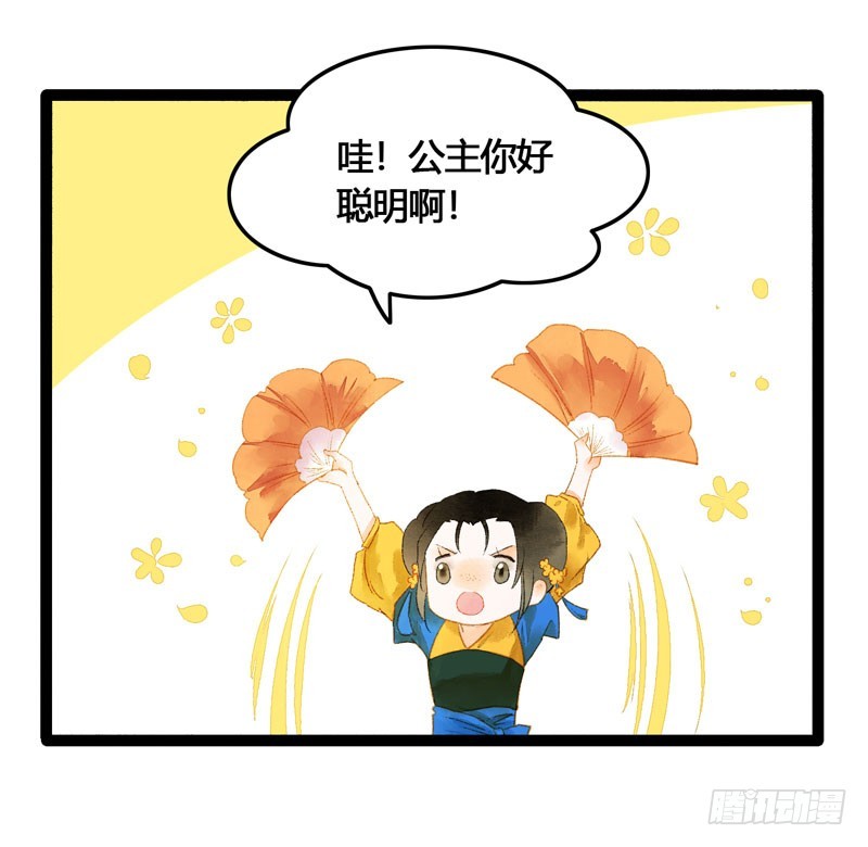 被名侦探公主盯上的不眠之夜-第57话