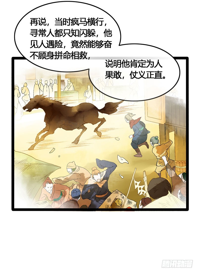 被名侦探公主盯上的不眠之夜-第57话
