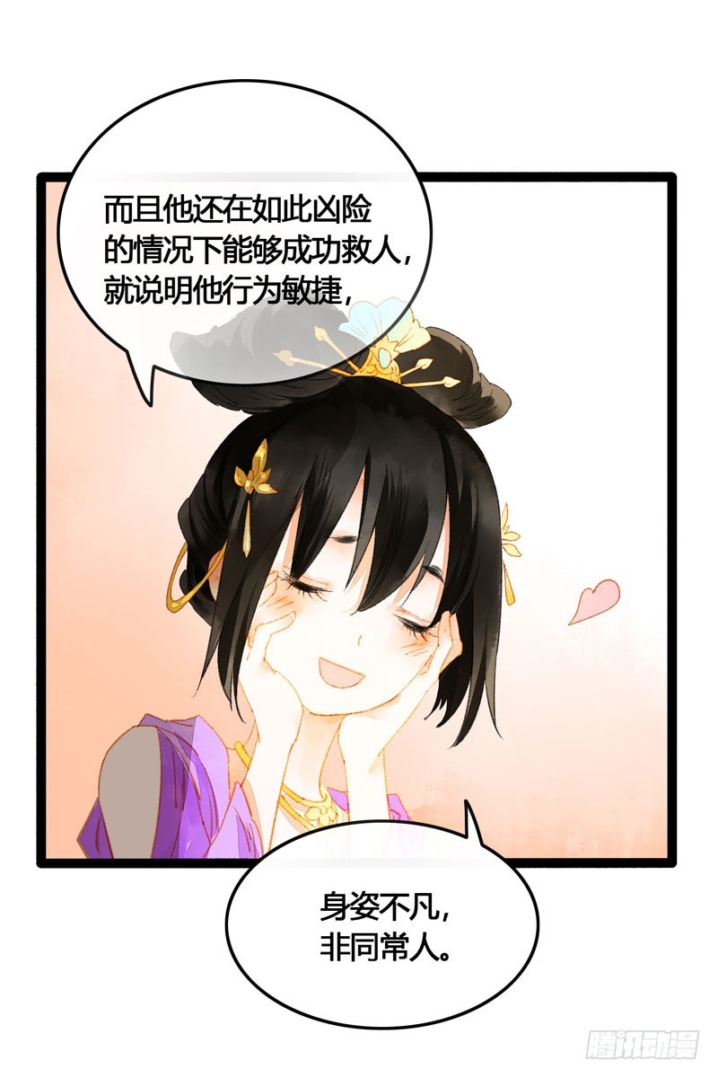 被名侦探公主盯上的不眠之夜-第57话