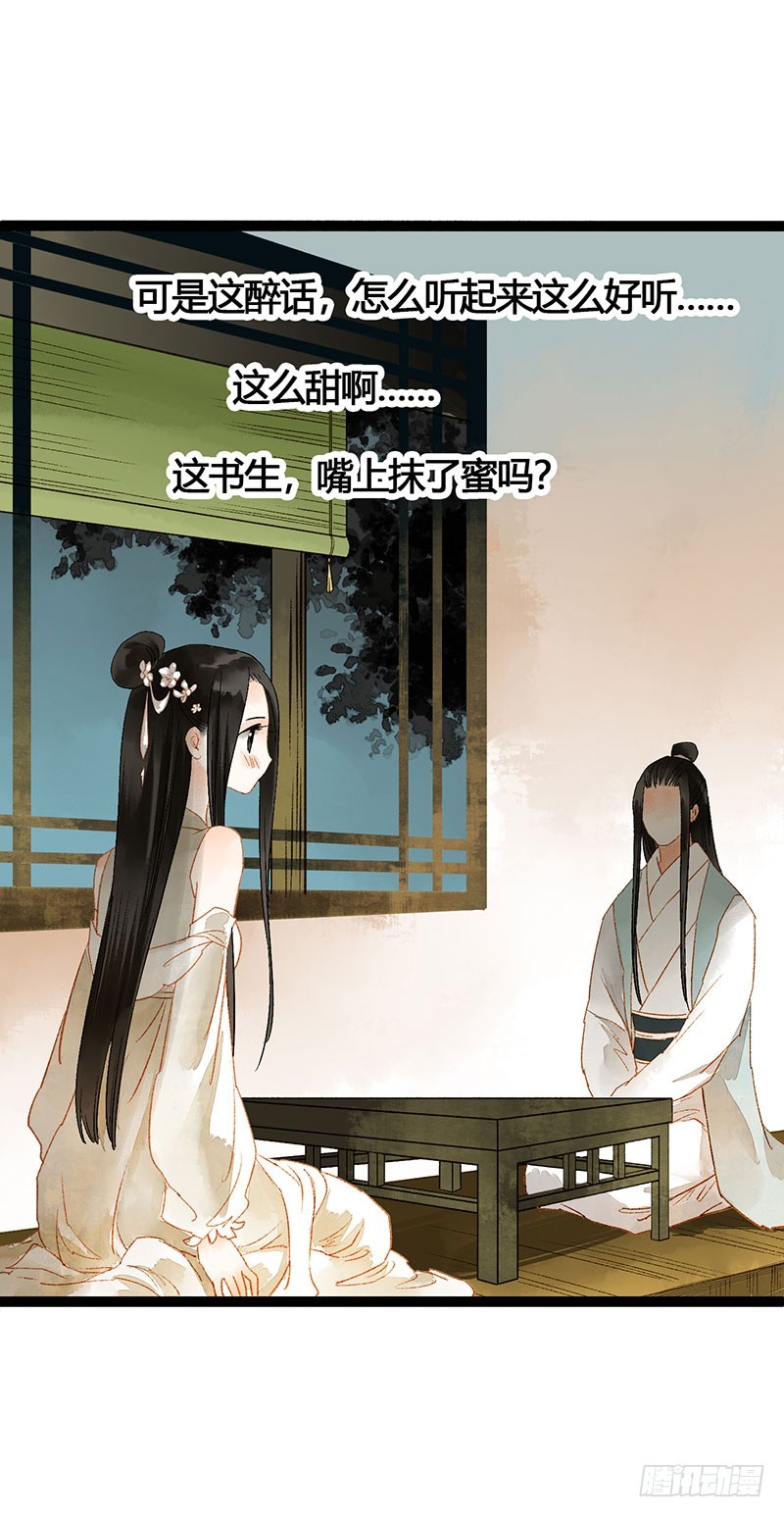 天啦撸男二要上位？！-第59话