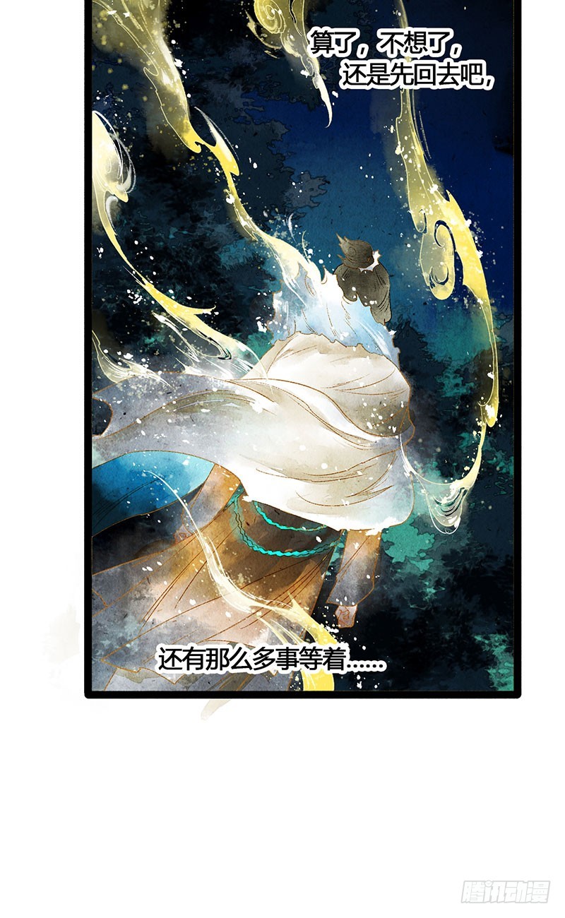 天啦撸男二要上位？！-第59话
