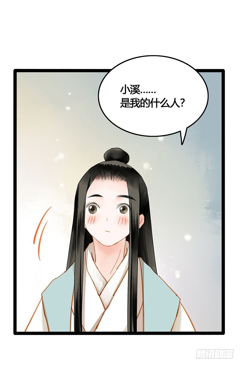 天啦撸男二要上位？！-第59话