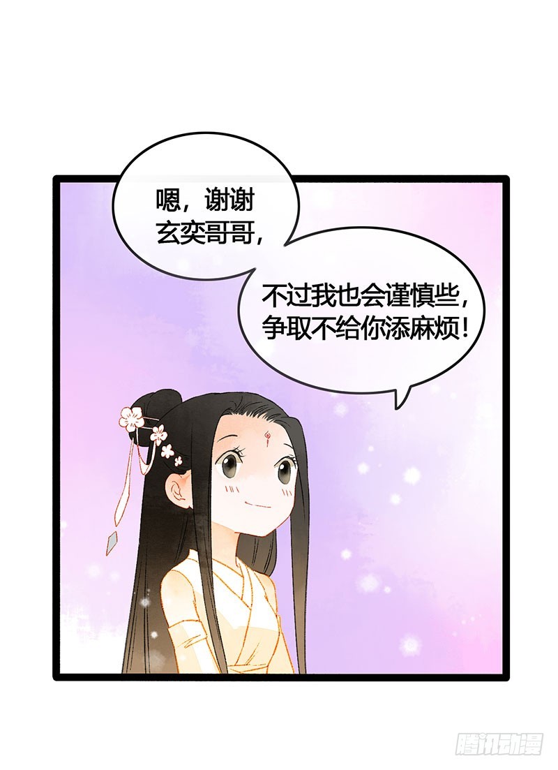天啦撸男二要上位？！-第59话
