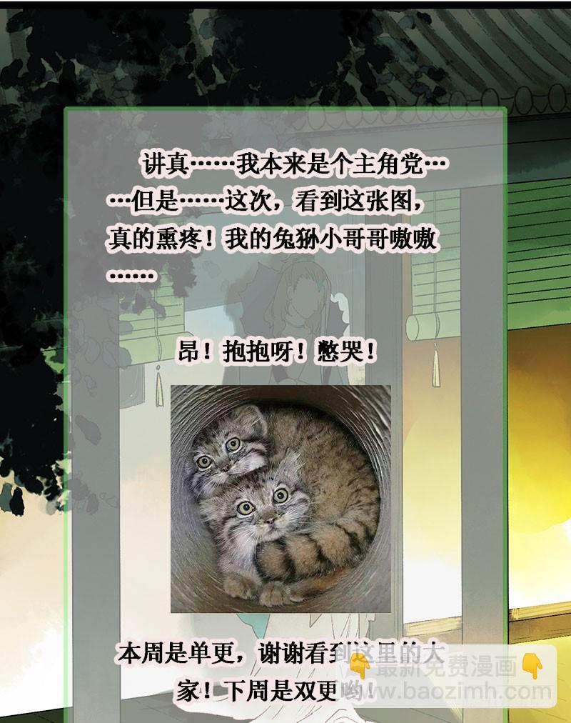 天啦撸男二要上位？！-第59话