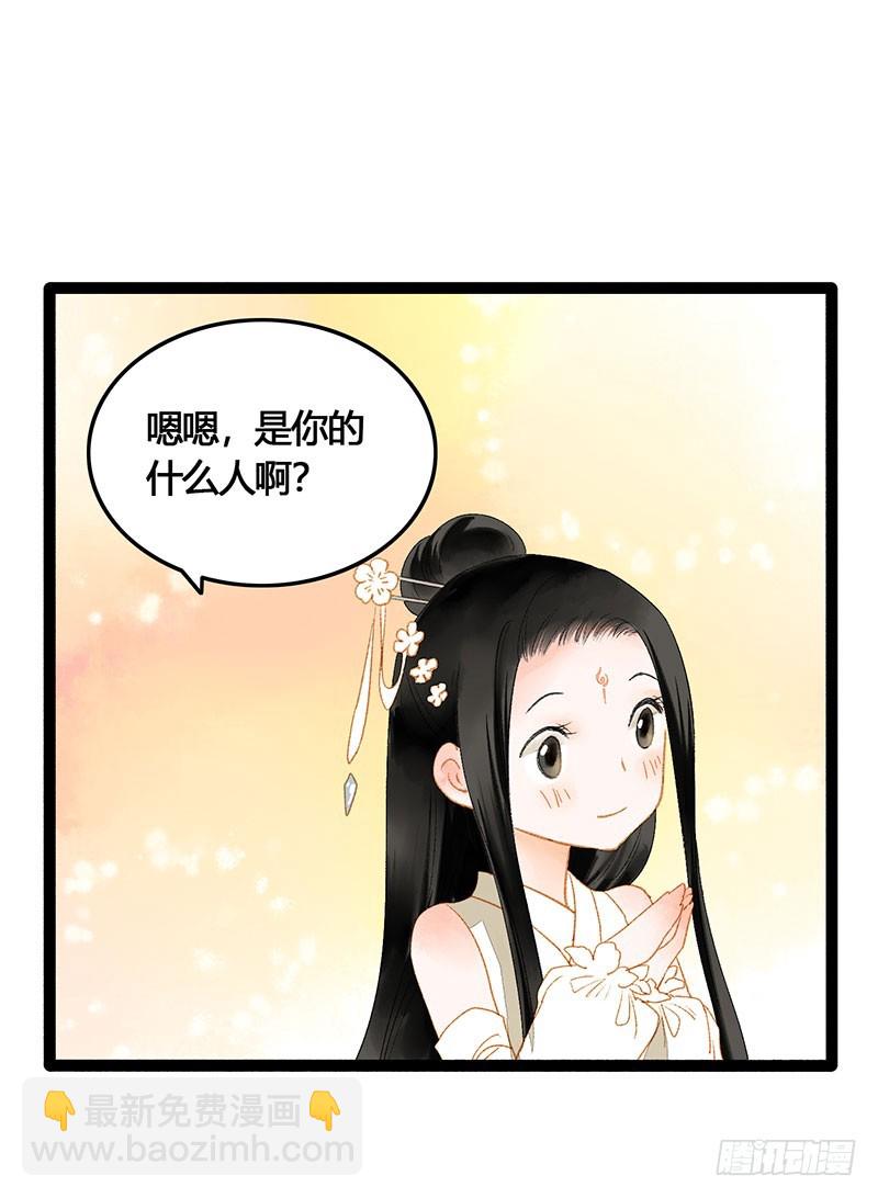 天啦撸男二要上位？！-第59话