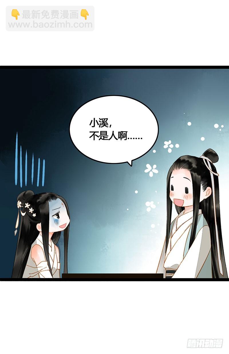 天啦撸男二要上位？！-第59话