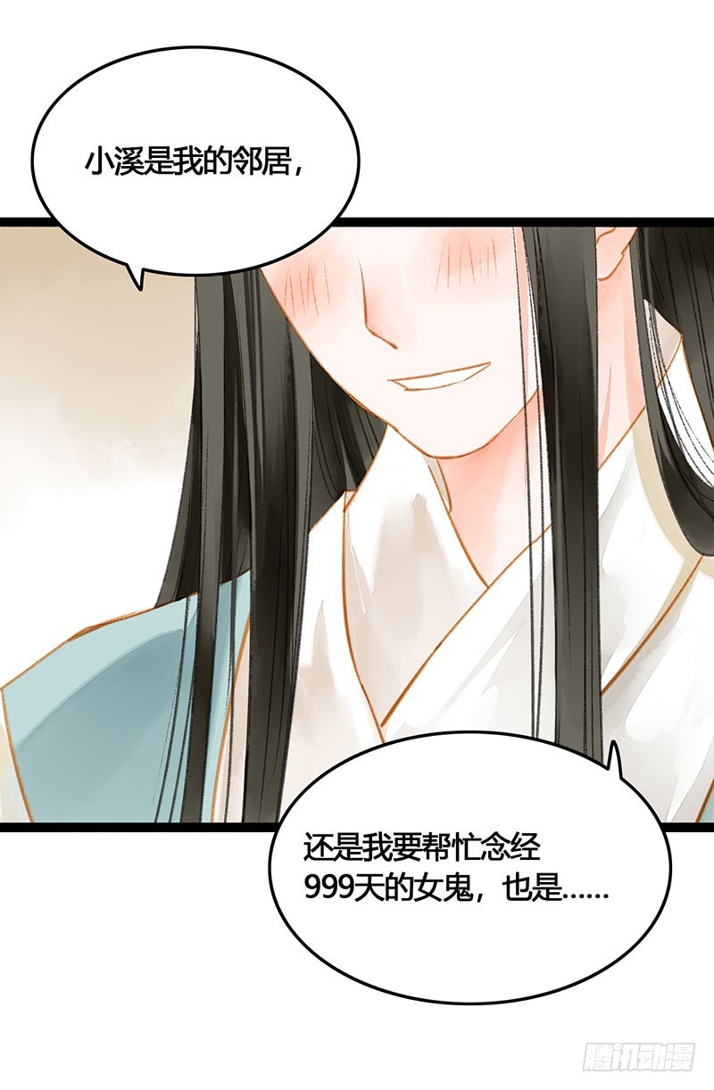 天啦撸男二要上位？！-第59话