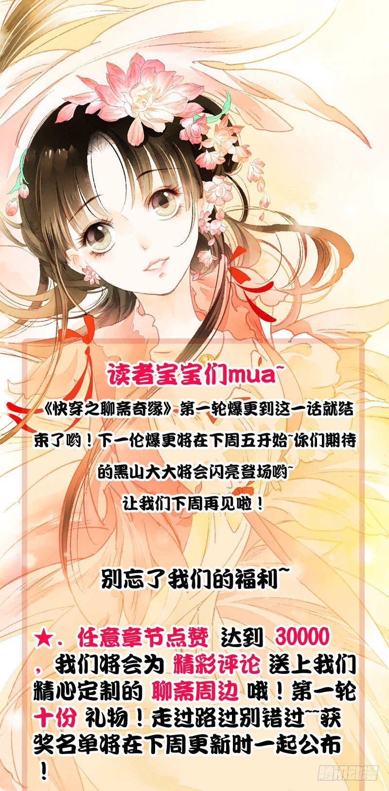 一见小倩误终生，宁燕CP药丸-第7话