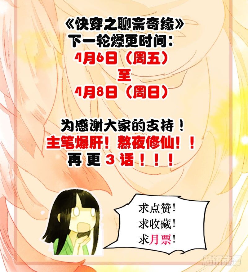 一见小倩误终生，宁燕CP药丸-第7话