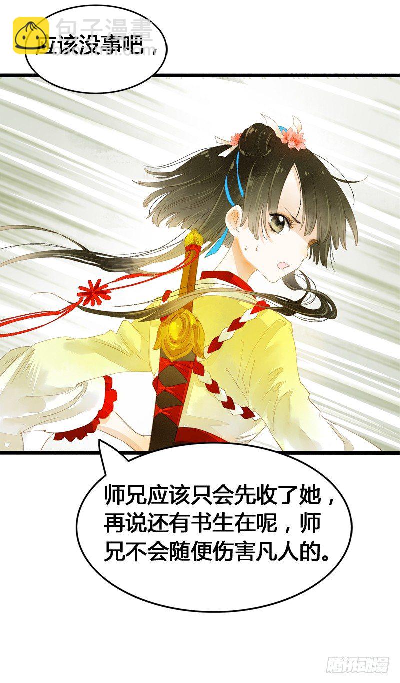 一见小倩误终生，宁燕CP药丸-第7话