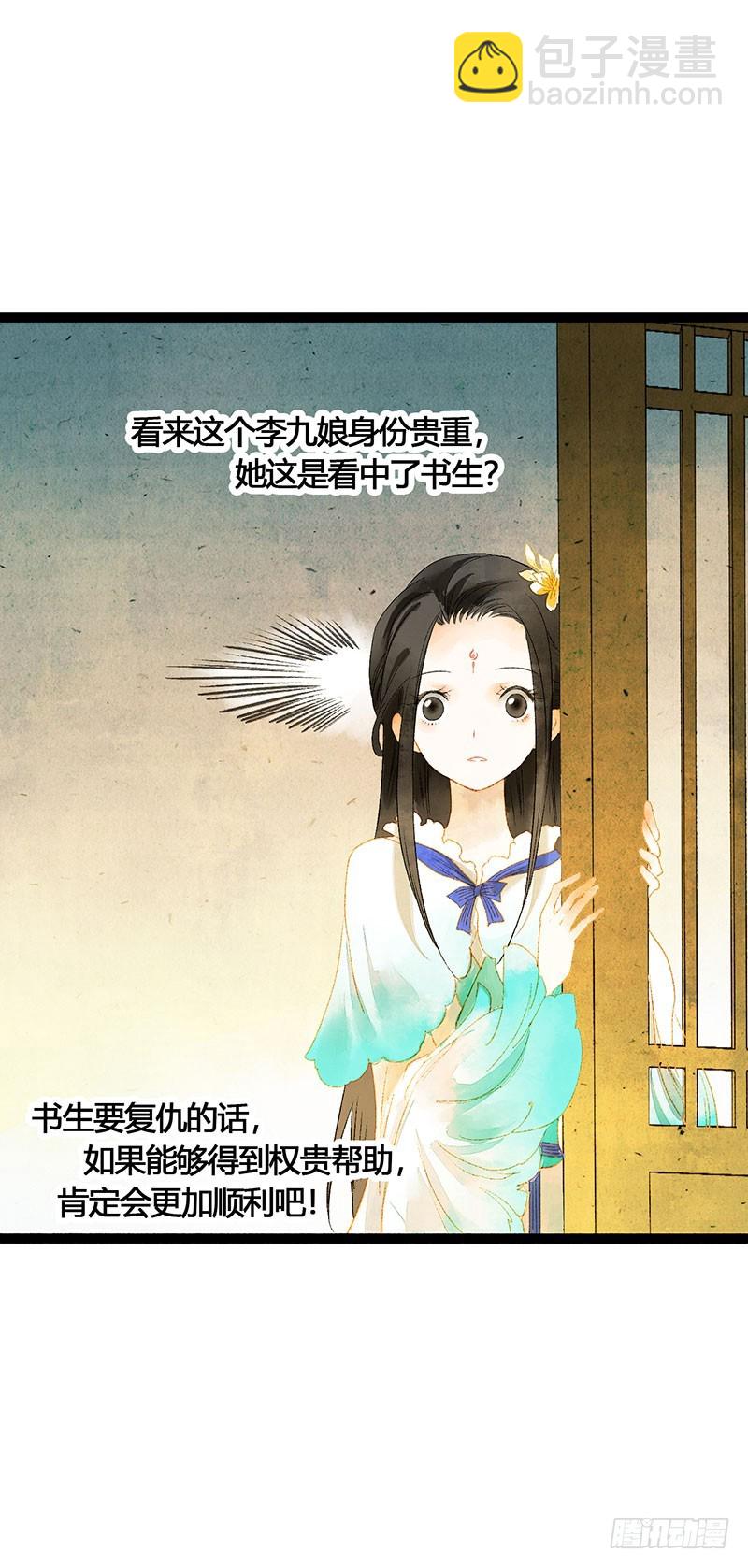 谁敢动我的人-第61话