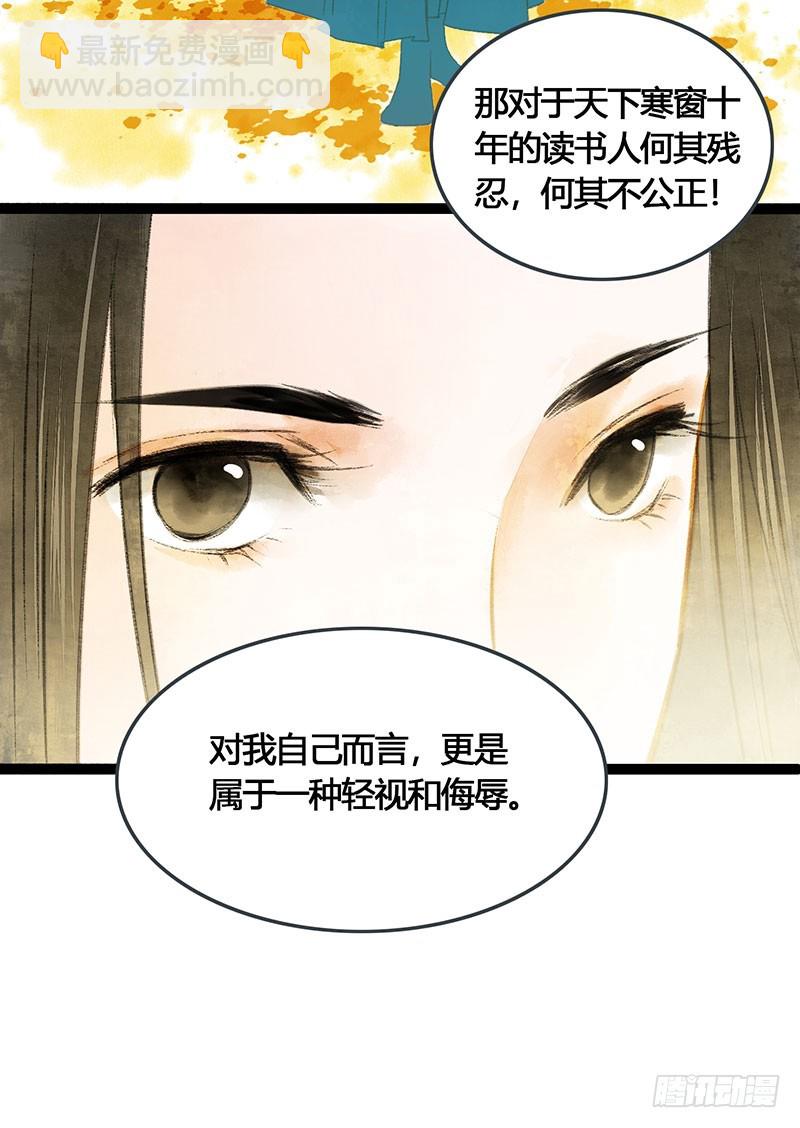 谁敢动我的人-第61话