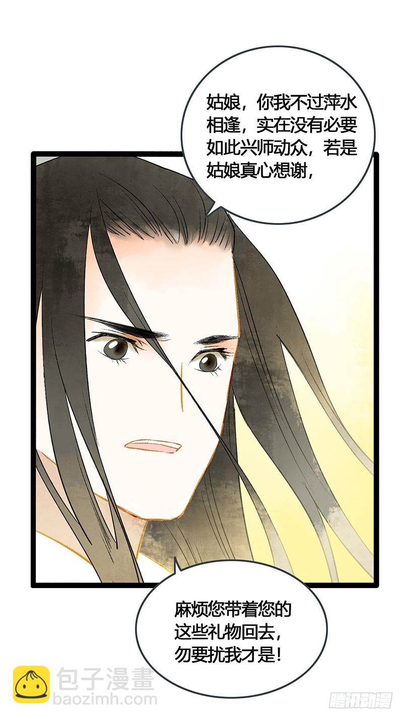 谁敢动我的人-第61话