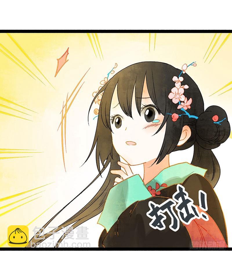 谁敢动我的人-第61话