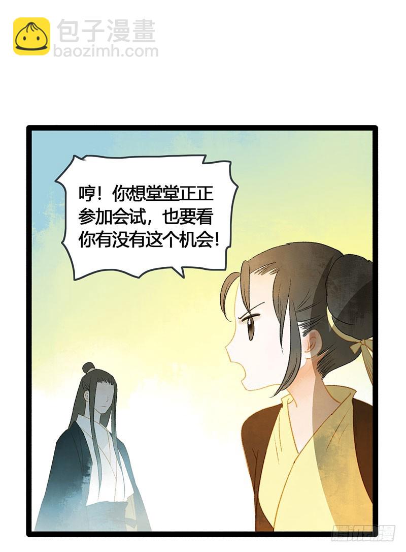 谁敢动我的人-第61话