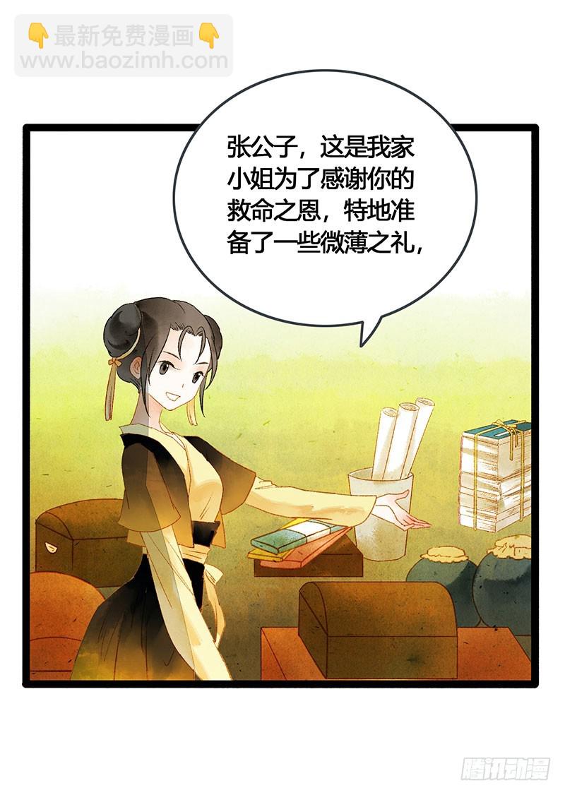 谁敢动我的人-第61话