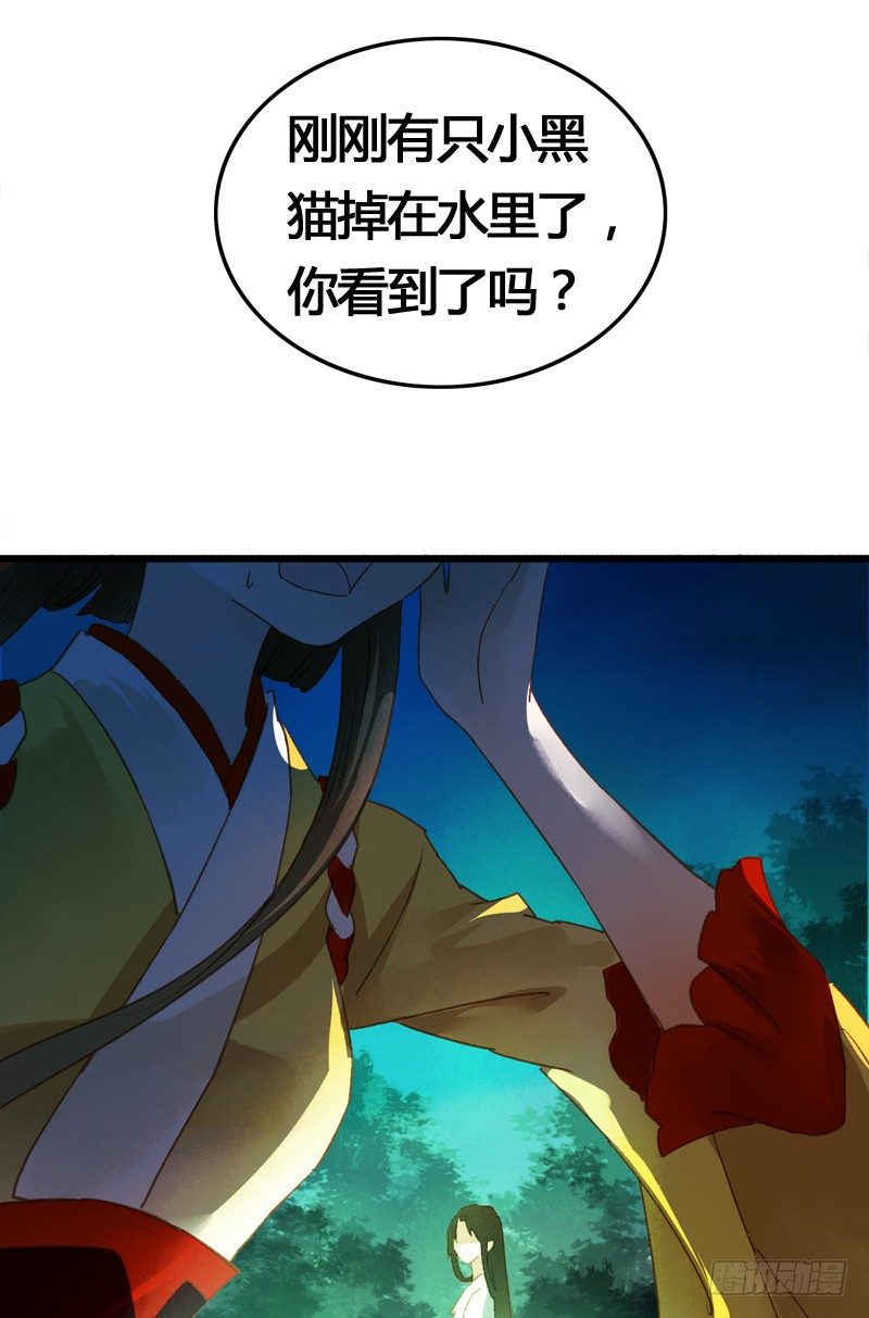 夭寿啦！可爱黑猫大变冰山美男！(1/2)-第9话