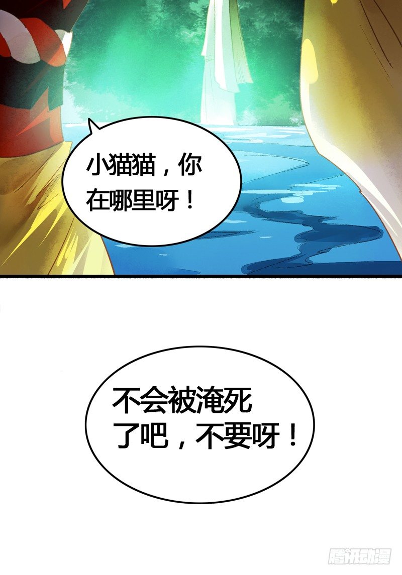 夭寿啦！可爱黑猫大变冰山美男！(1/2)-第9话