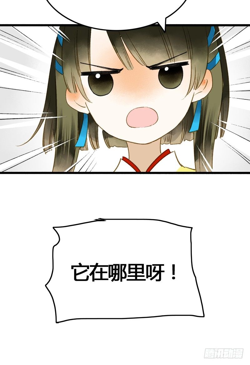 夭寿啦！可爱黑猫大变冰山美男！(1/2)-第9话