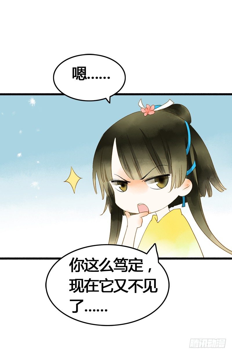 夭寿啦！可爱黑猫大变冰山美男！(1/2)-第9话