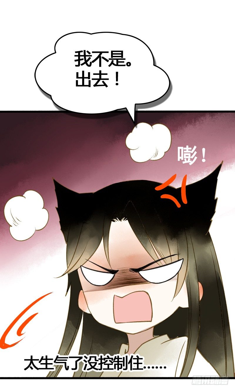 夭寿啦！可爱黑猫大变冰山美男！(1/2)-第9话