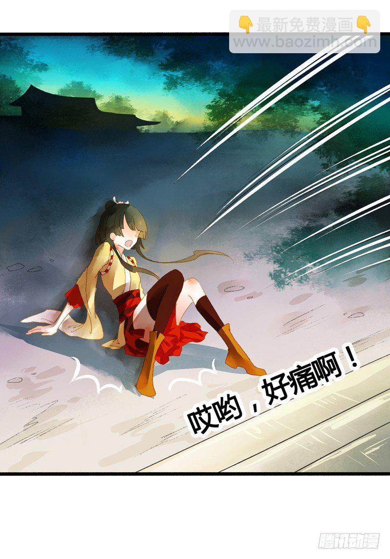 夭寿啦！可爱黑猫大变冰山美男！(1/2)-第9话